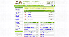 Desktop Screenshot of keiba.tv