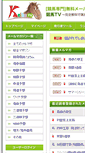 Mobile Screenshot of keiba.tv