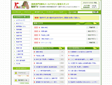 Tablet Screenshot of keiba.tv