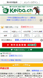 Mobile Screenshot of keiba.cc