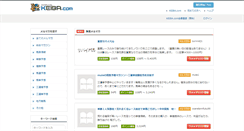 Desktop Screenshot of keiba.com