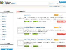 Tablet Screenshot of keiba.com